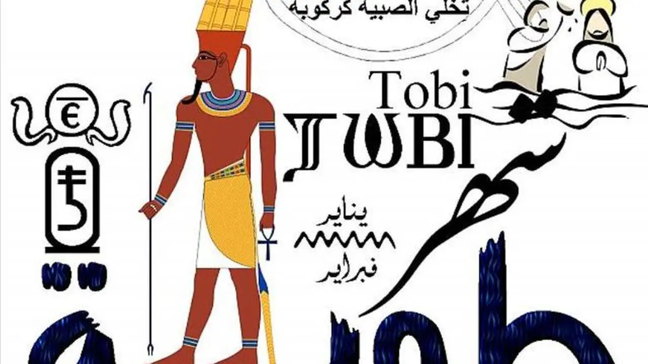 طقس بارد.. موعد نهاية شهر طوبة وبداية تحسن درجات الحرارة في مصر